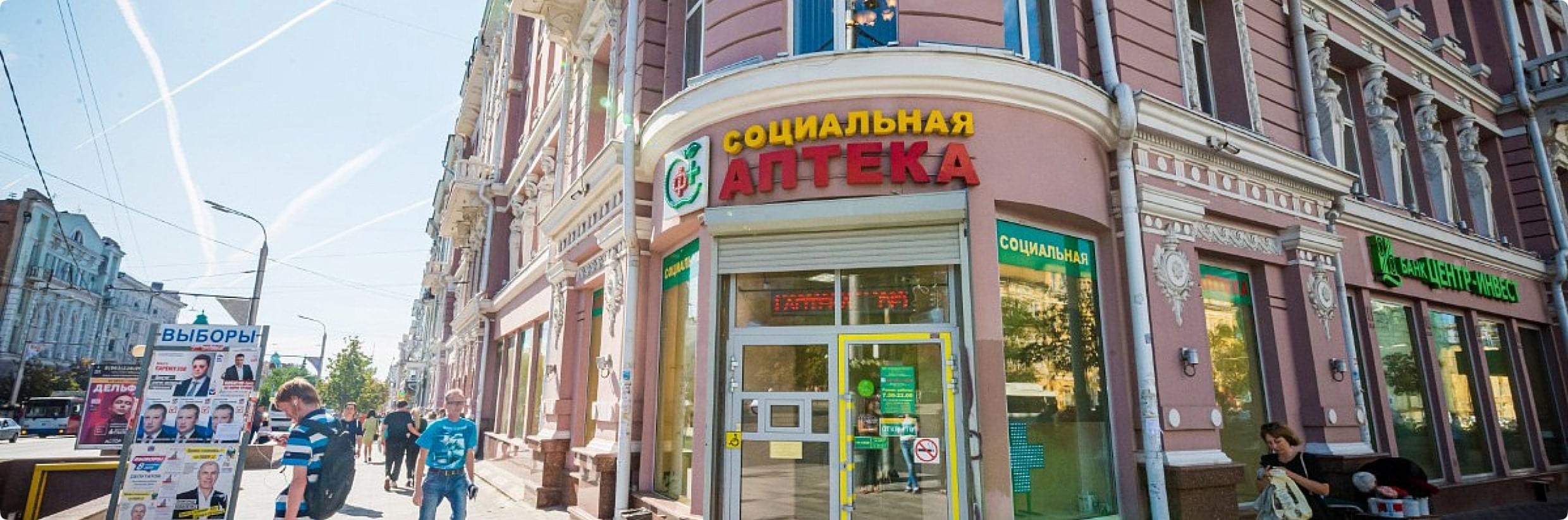 Изображение аптеки одного из филиалов